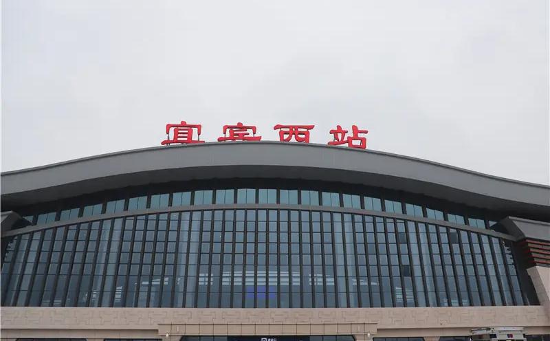 宜賓
