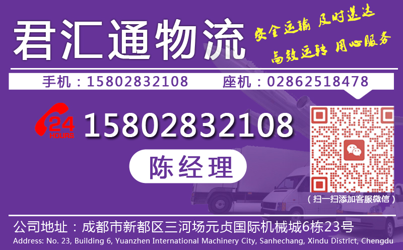 邛崍到成都大件物流